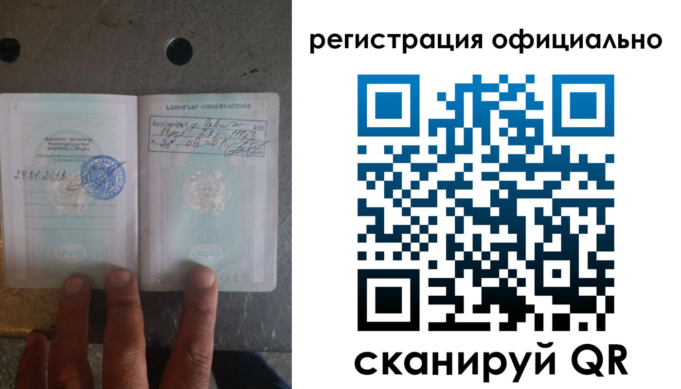 временная регистрация поиск в Челябинске