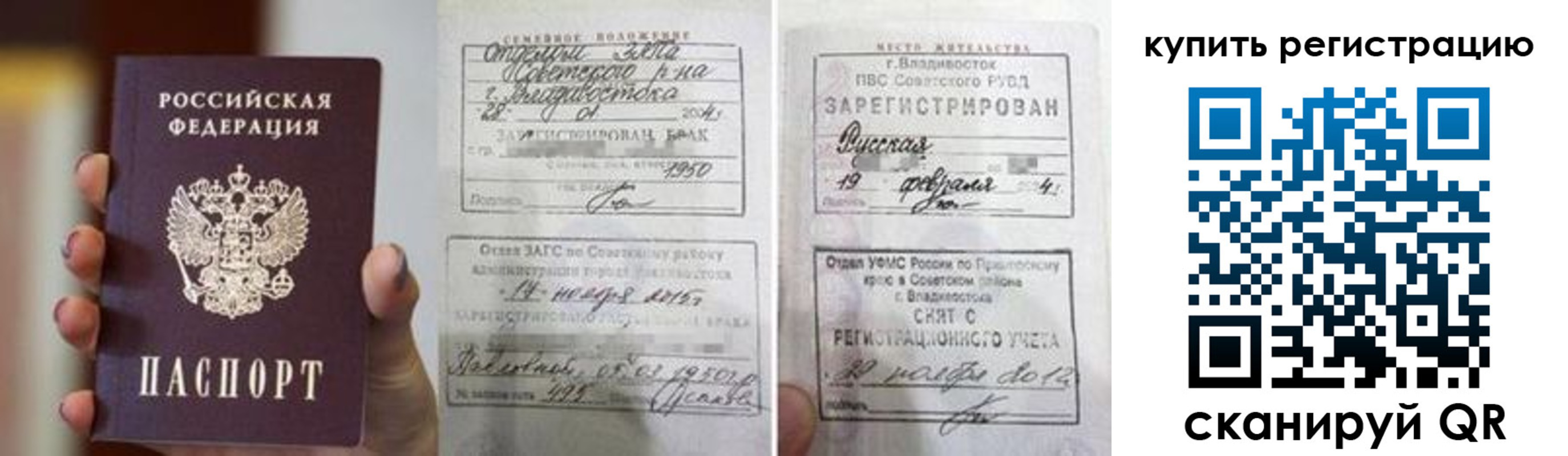 прописка для школы в Челябинске