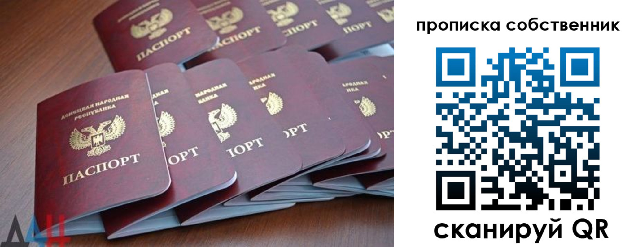 временная регистрация надежно в Челябинске